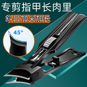 BAISIBANG超尖嘴指甲钳大开口指甲刀专剪嵌甲长肉里带锁带收纳