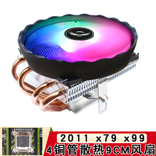 热4管电脑cpu风扇12cm静音2011台式 散热器x79主板x99温控 机下压式