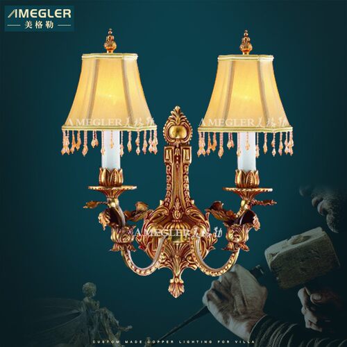 美格勒欧式全铜高档别墅大堂壁灯