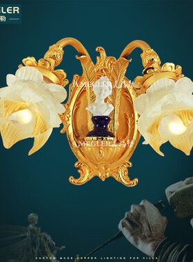 美格勒MGL高档奢华法式墙灯欧式宫廷全铜壁灯酒店别墅客厅卧室灯