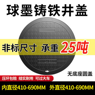 非标球墨铸铁井盖圆形下水道阴井重型沟盖板雨水污水窨井盖沙井盖