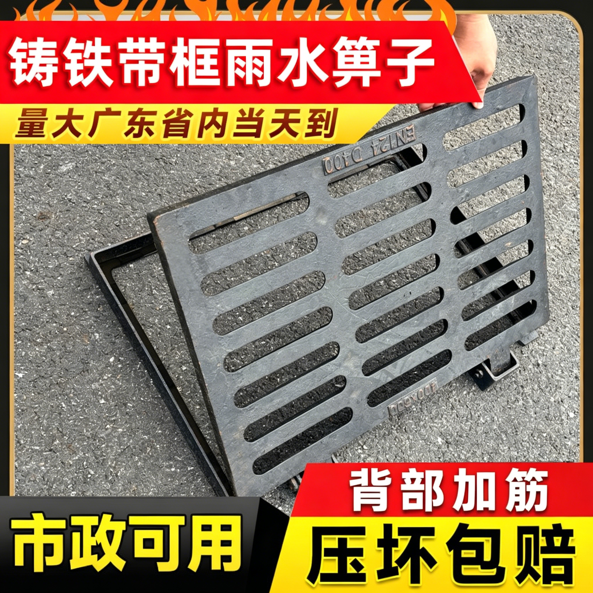 球墨铸铁雨水篦子下带框套篦
