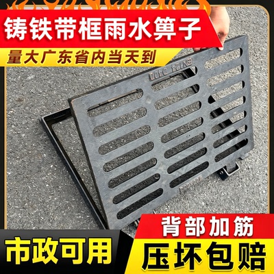 球墨铸铁雨水篦子下带框套篦