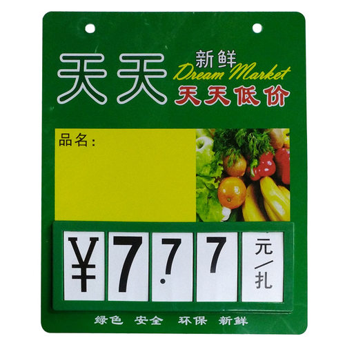 包邮生鲜超市水果店价格牌 标价牌展示架 蔬菜价格标签可擦写数字翻牌 商品水产冰鲜促销牌 特价牌 5个装