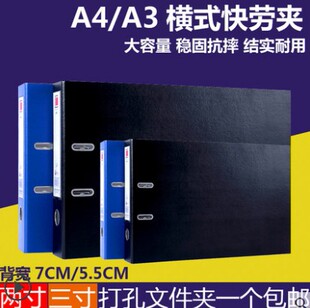 富得快快劳夹a3 a4横式打孔快劳夹横版2孔文件夹活页夹档案夹2寸3寸 图纸收纳夹 a3文件夹活页横版快劳夹横向