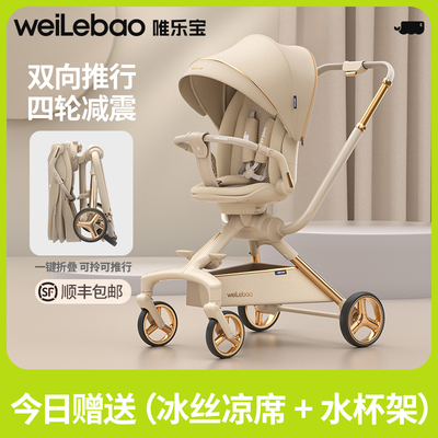 双杆溜娃可坐可躺轻便折叠