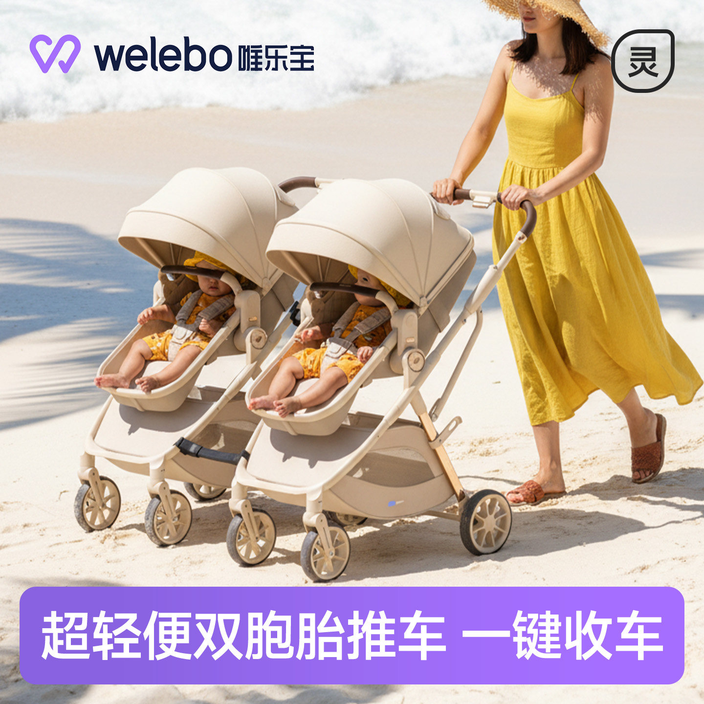 双胞胎溜娃神器一键收车轻便折叠宝宝可坐双人小孩婴儿二胎手推车