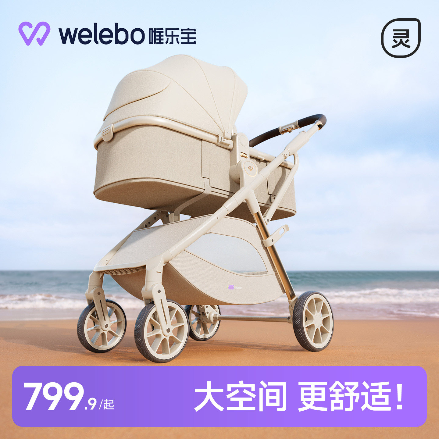 婴儿手推车可坐躺宝大空间轻便折叠幼儿新生0到3岁2026新款高景观