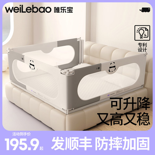 唯乐宝通用婴儿免安装床围栏稳固
