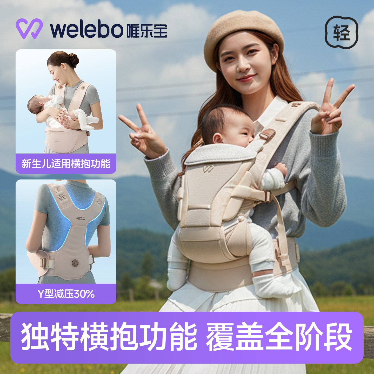 婴儿腰凳背带二合一单独腰凳单个腰凳横抱抱娃神器小月龄横抱式