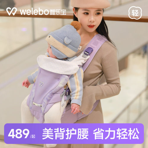 唯乐宝婴儿腰凳背带二合一小月龄