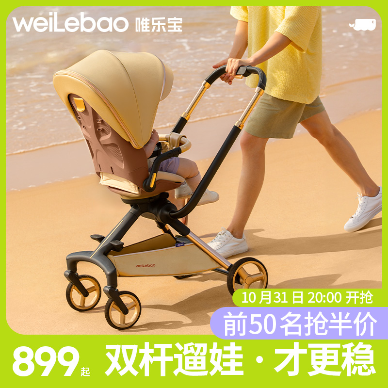 唯乐宝灵跃婴儿手推车小遛娃可坐躺超轻便溜娃神器儿童宝宝0到3岁