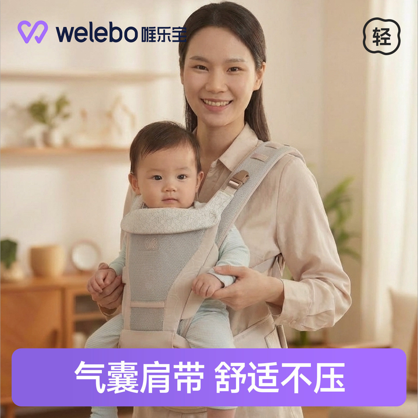 唯乐宝婴儿腰凳背带二合一小月龄图片