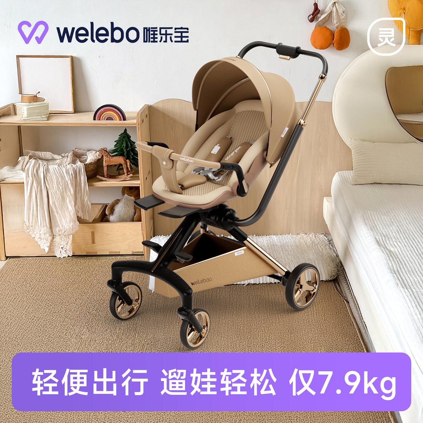 唯乐宝灵跃一键收车可坐躺高景观轻便婴儿手推车遛溜娃神器娃新款