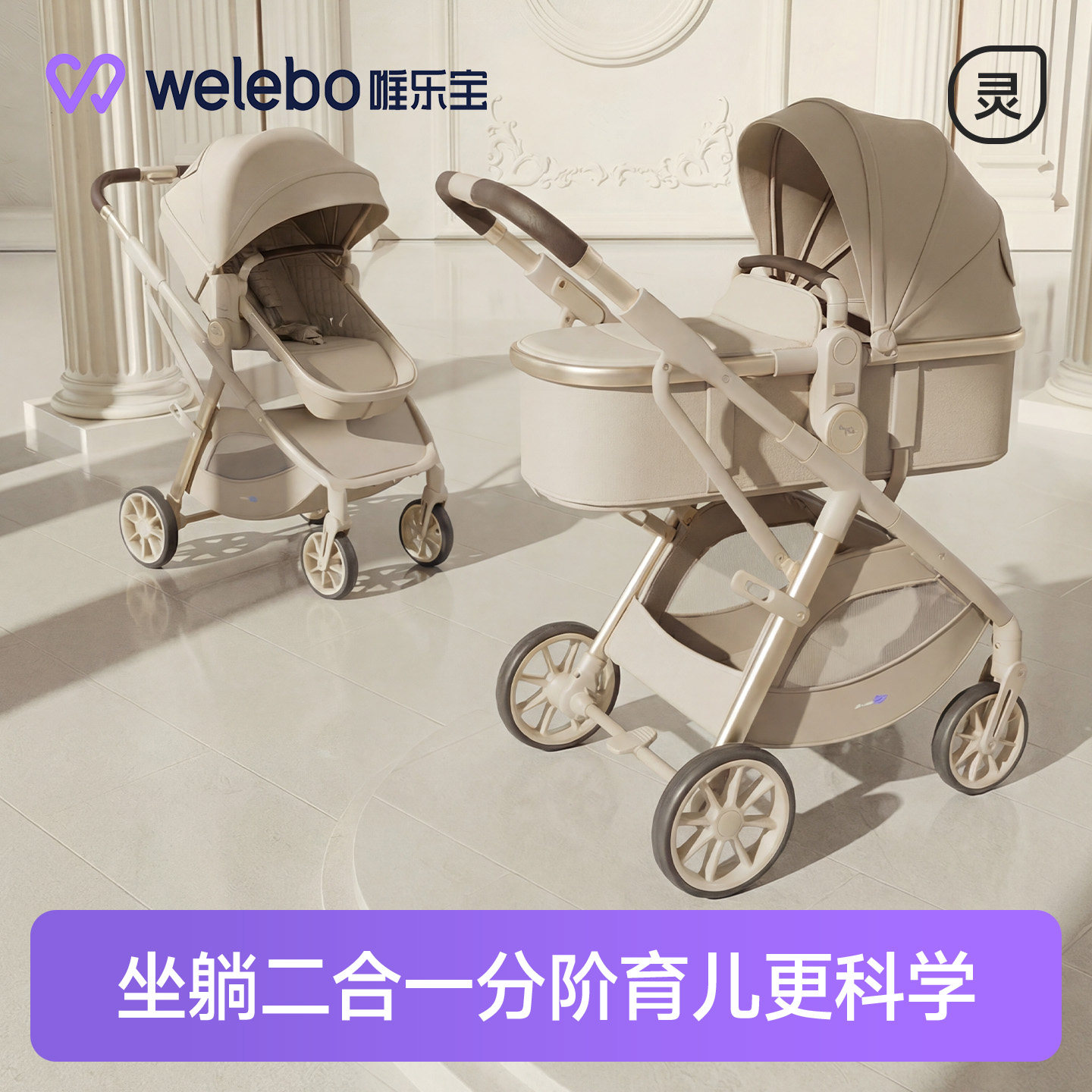 婴儿推车可坐可躺新生宝宝0到3岁轻便折叠儿童二合一幼儿一键收车