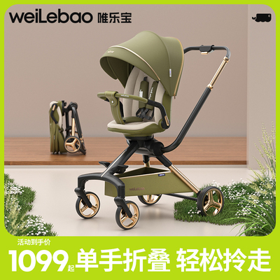 双杆溜娃可坐可躺轻便折叠