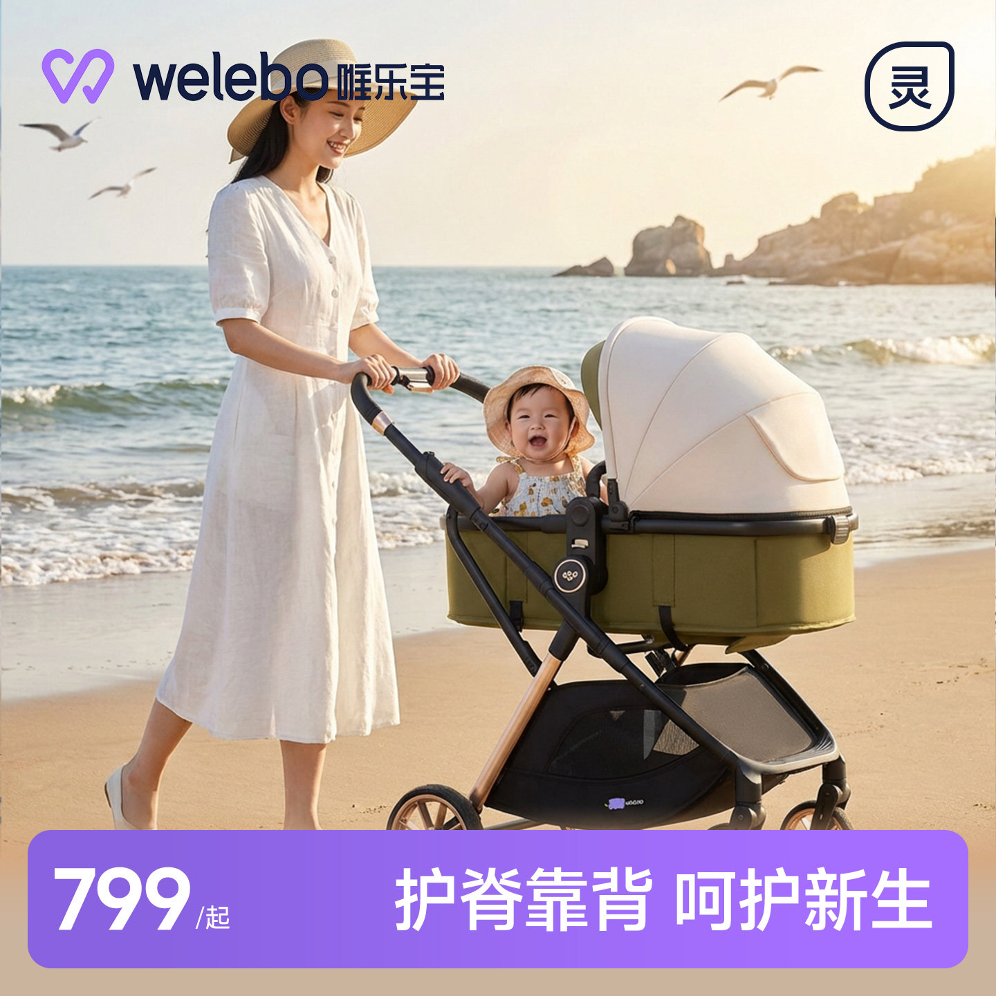 婴儿推车可坐可躺轻便折叠高景观减震双向婴幼儿童宝宝手推车便携