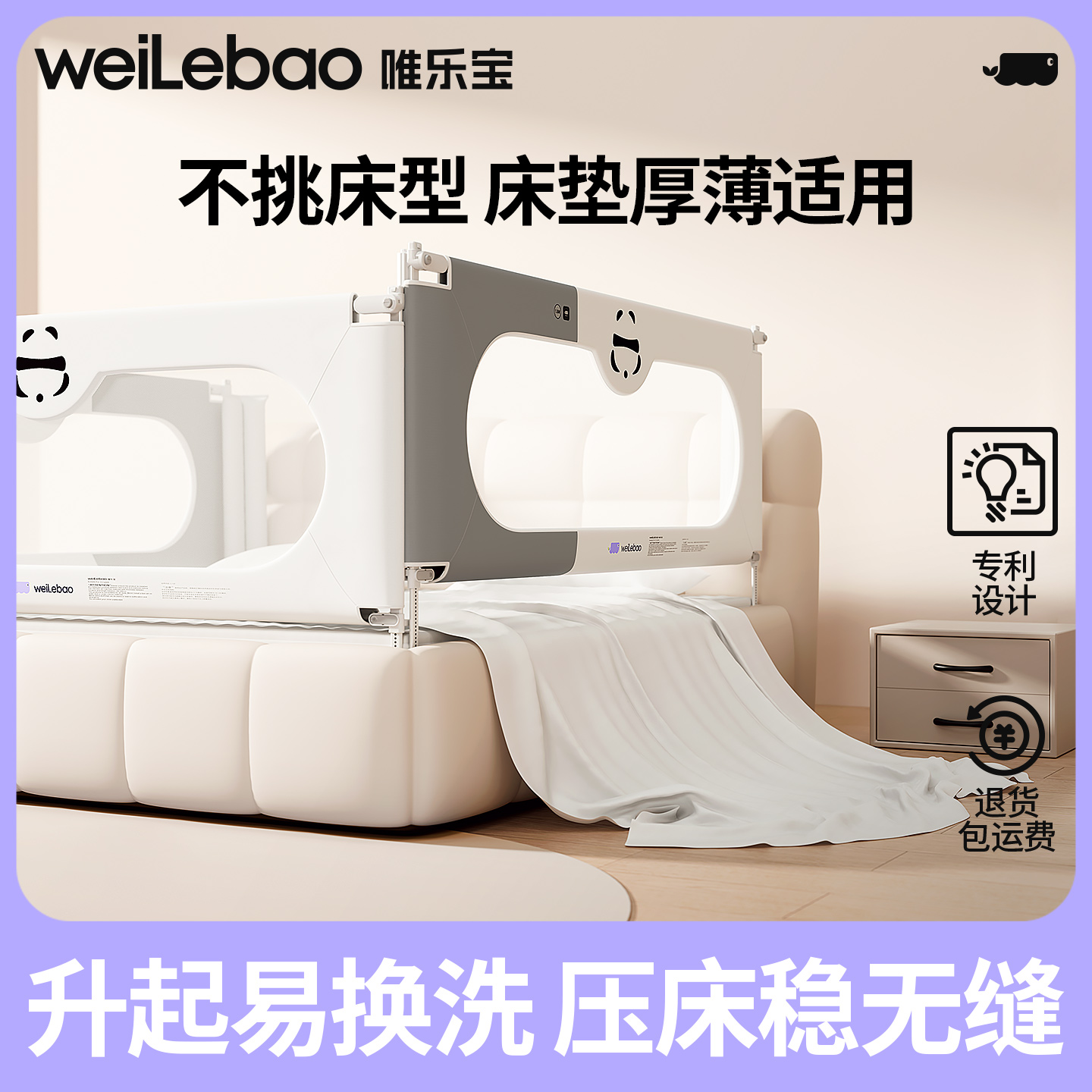 唯乐宝免安装升降加高稳固防摔