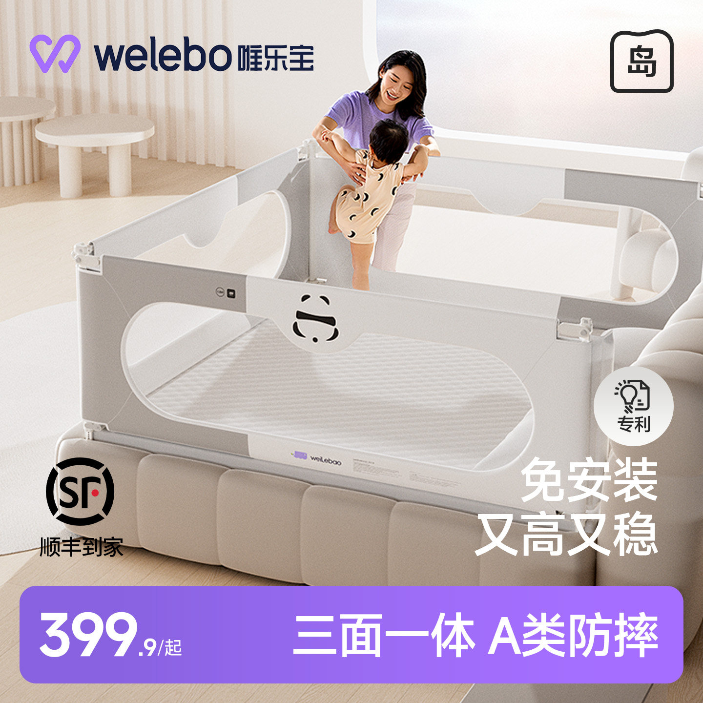 婴儿床围栏宝宝防摔婴幼安全防护栏床边挡板床围挡免安装床护栏上