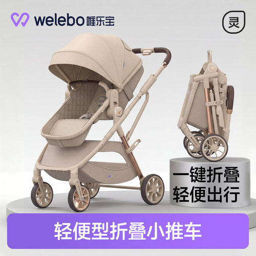 高景观推车可坐可躺轻便折叠