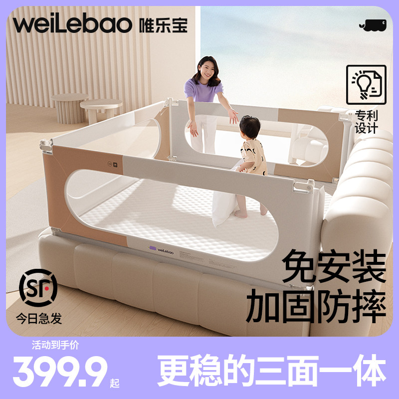 婴幼儿床围栏加高宝宝防摔防护栏床上免安装安全可升降防掉床挡板