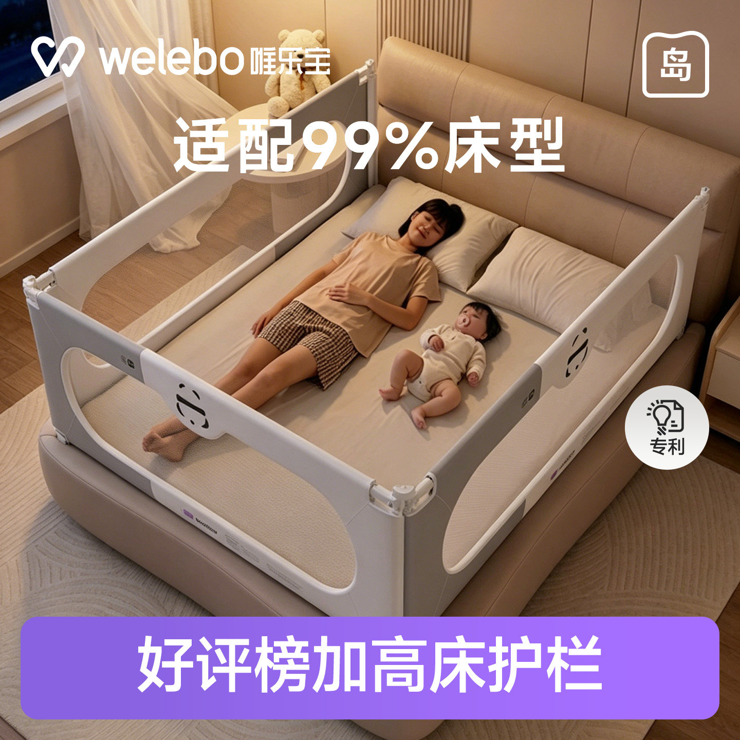 唯乐宝稳固无缝床护栏免安装图片