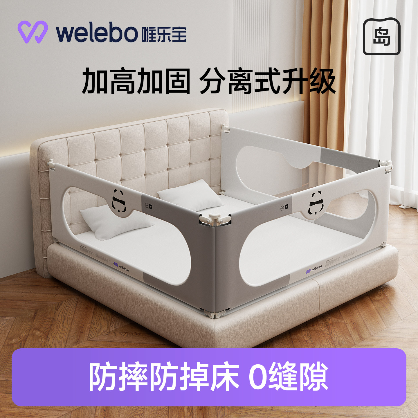 床护栏宝宝防摔防护栏一面免安装图片