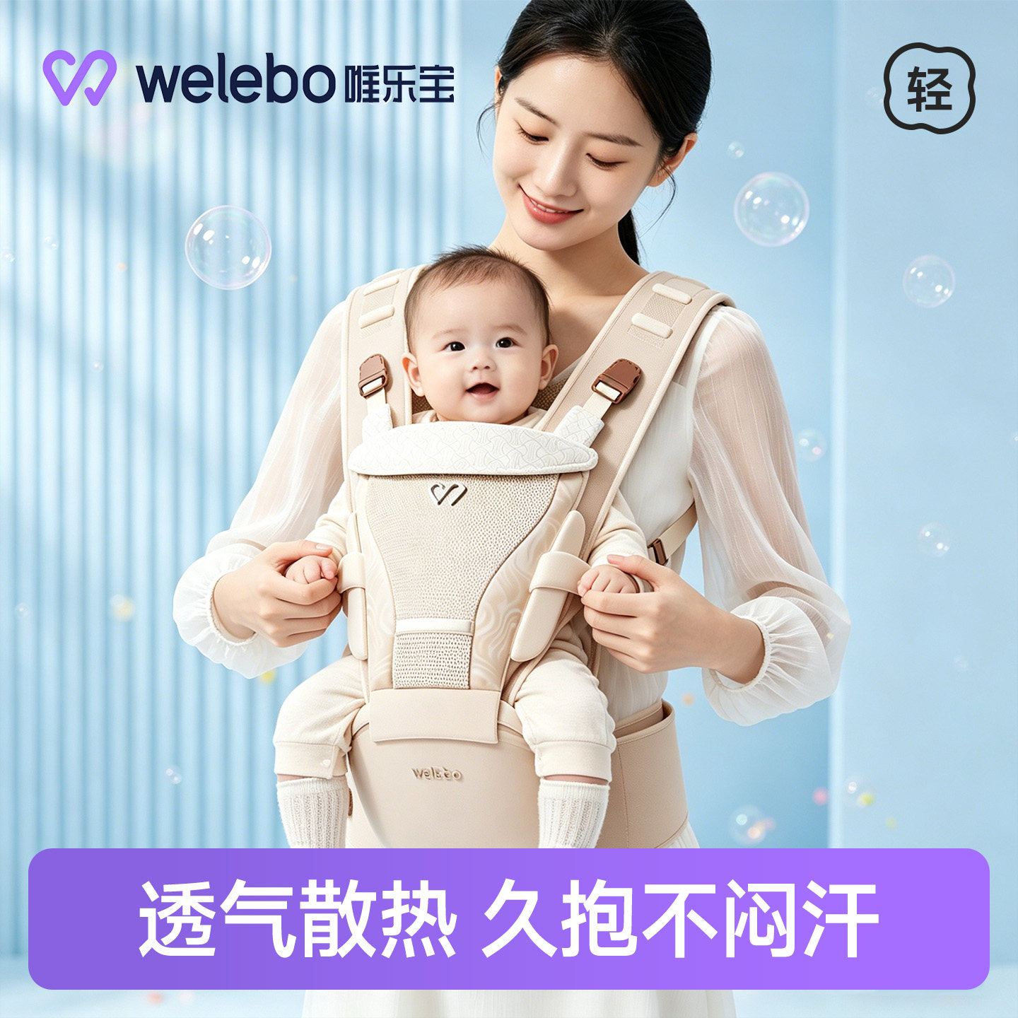唯乐背带婴儿夏天透气宝腰凳二合一小月龄多功能轻便款宝宝抱娃