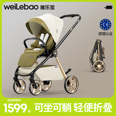 轻便折叠可坐可躺高景观推车