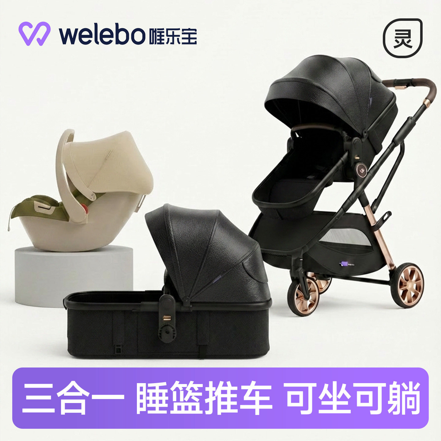 婴儿手推车可坐躺幼儿轻便折叠新生三合一睡篮宝宝0到3岁2026新款