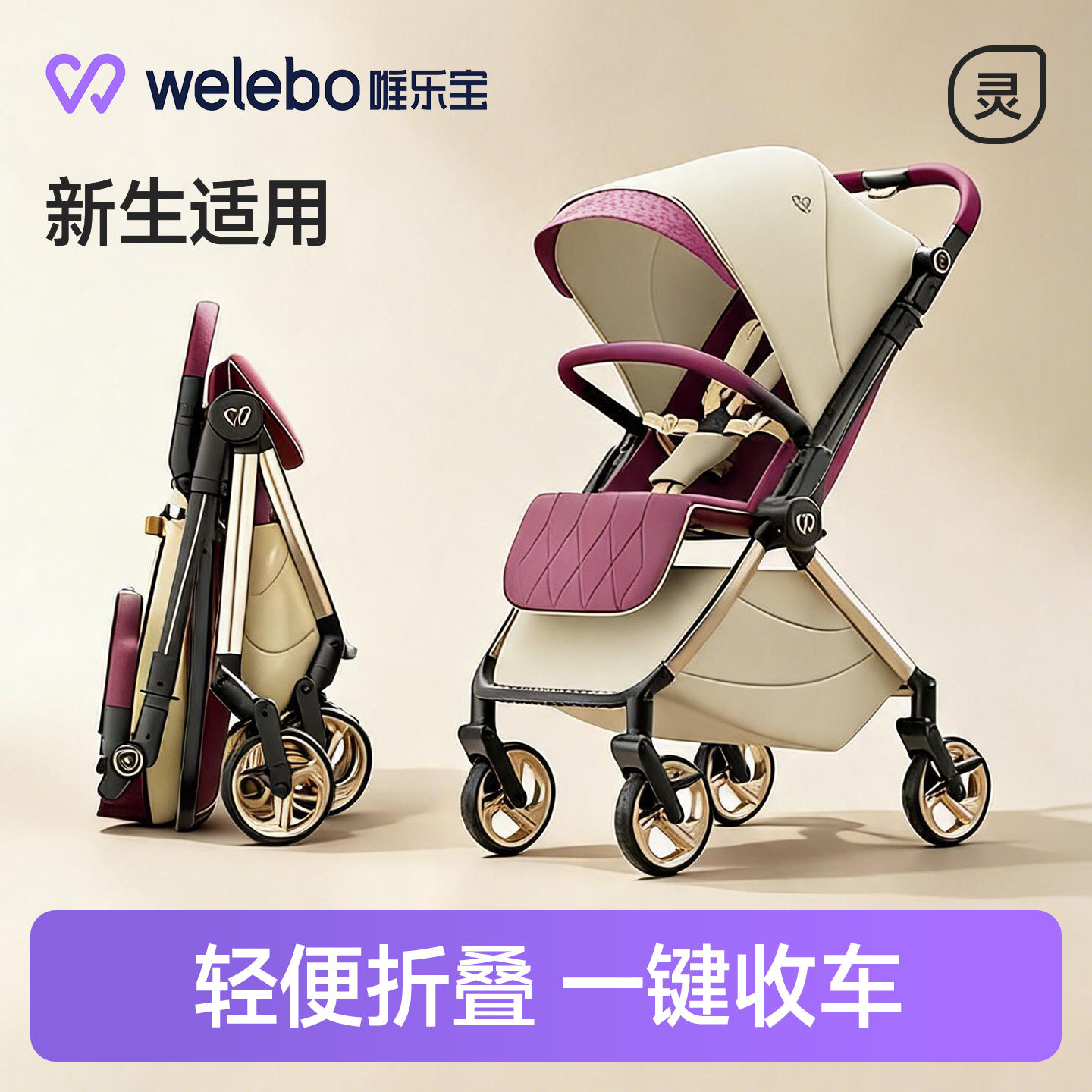 婴儿推车可坐躺新生幼儿推杆换向