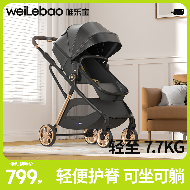 高景观推车可坐可躺轻便折叠