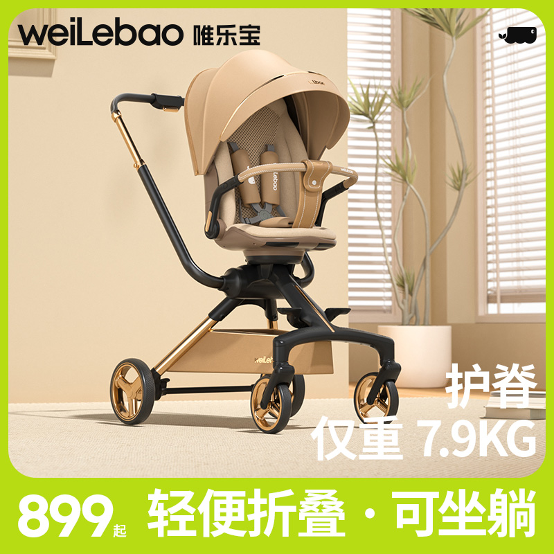 双杆溜娃可坐可躺轻便折叠
