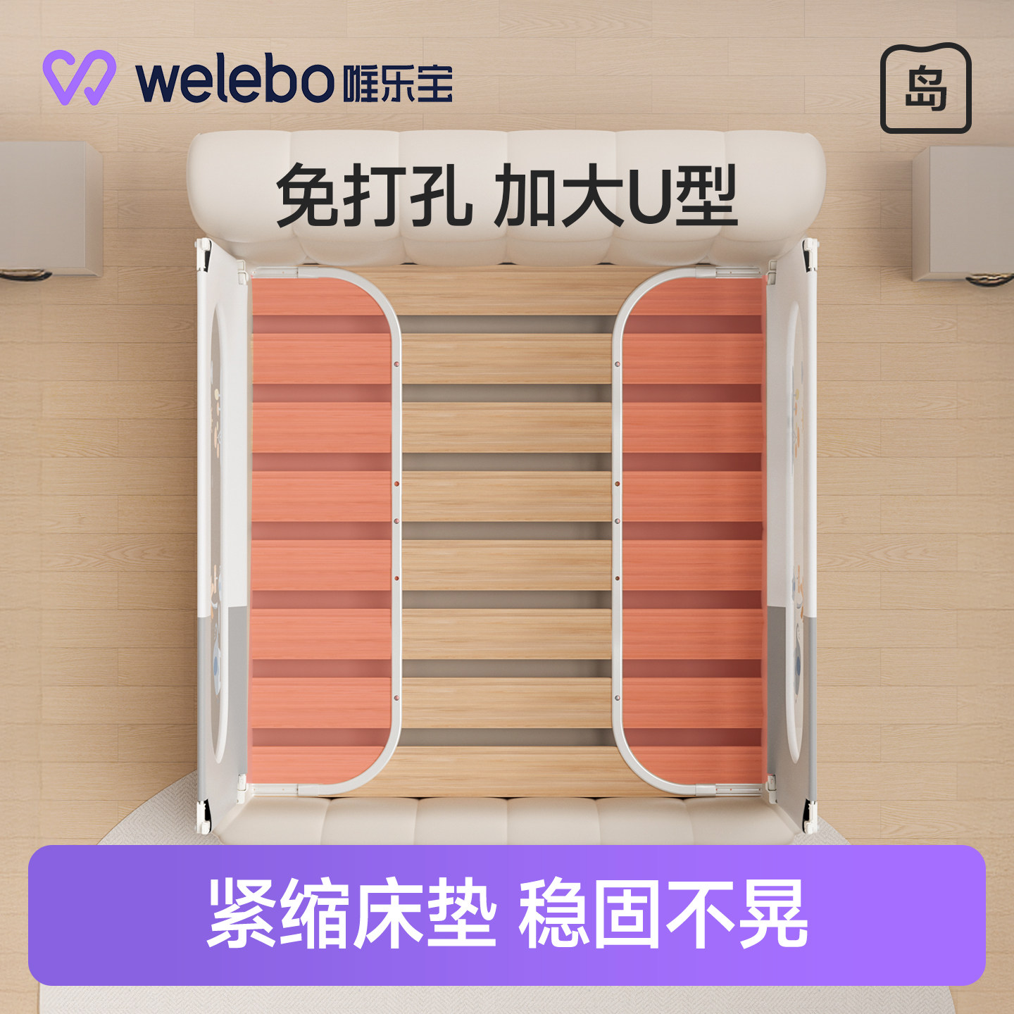宝宝防摔床围栏三面一体免安装图片