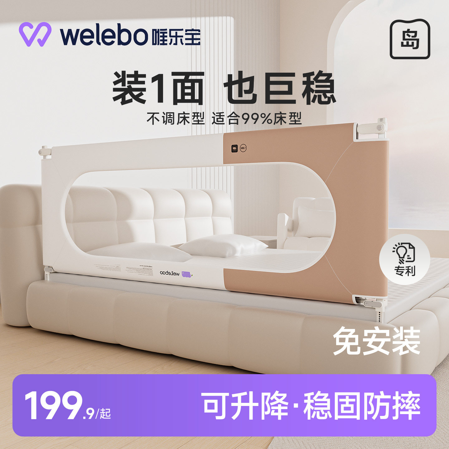 婴儿床围栏宝宝防摔防护栏婴幼儿童防掉床围挡床边挡板床护栏一面,婴童用品,床护栏,淘宝优惠券,粉丝福利购,淘宝优惠卷