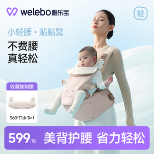 唯乐宝贴贴凳腰凳背带二合一婴儿轻便款宝宝多功能四季抱娃神器