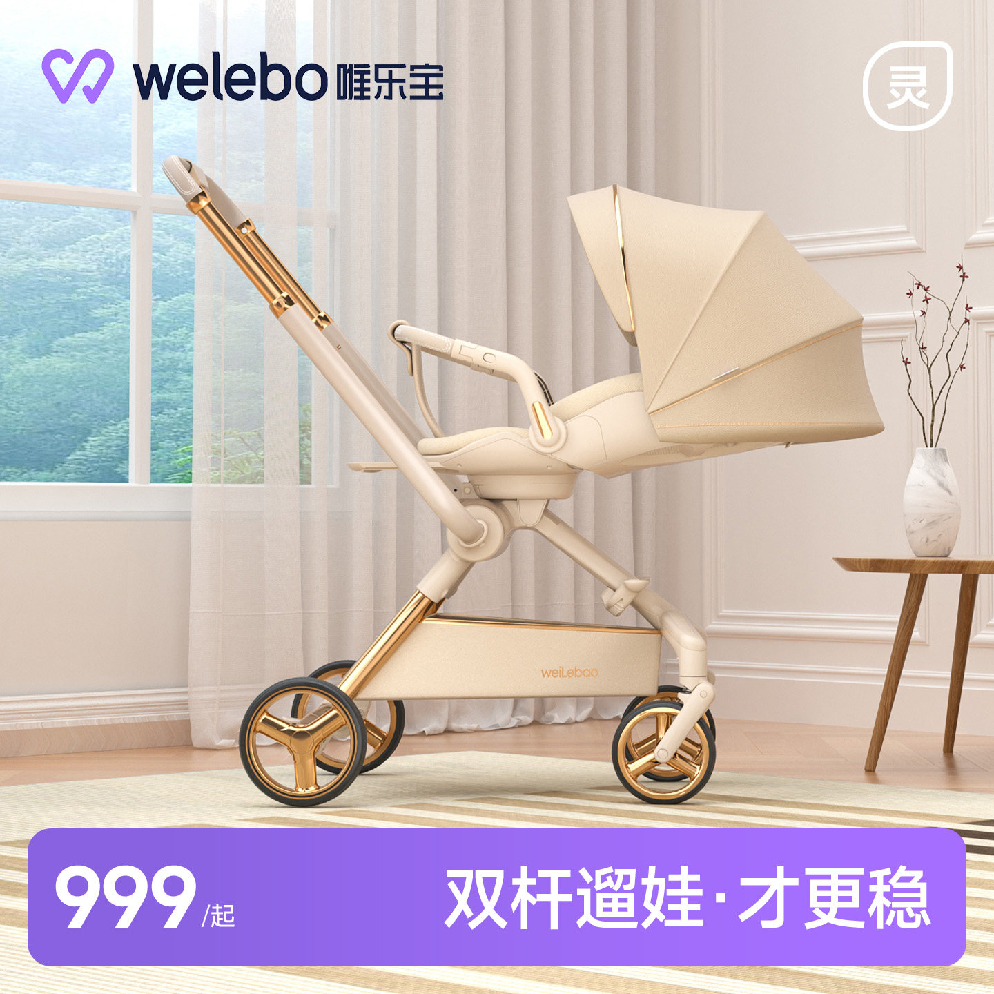 唯乐宝灵跃溜娃神器婴儿手推车可坐躺轻便遛娃儿童折叠宝宝0到3岁