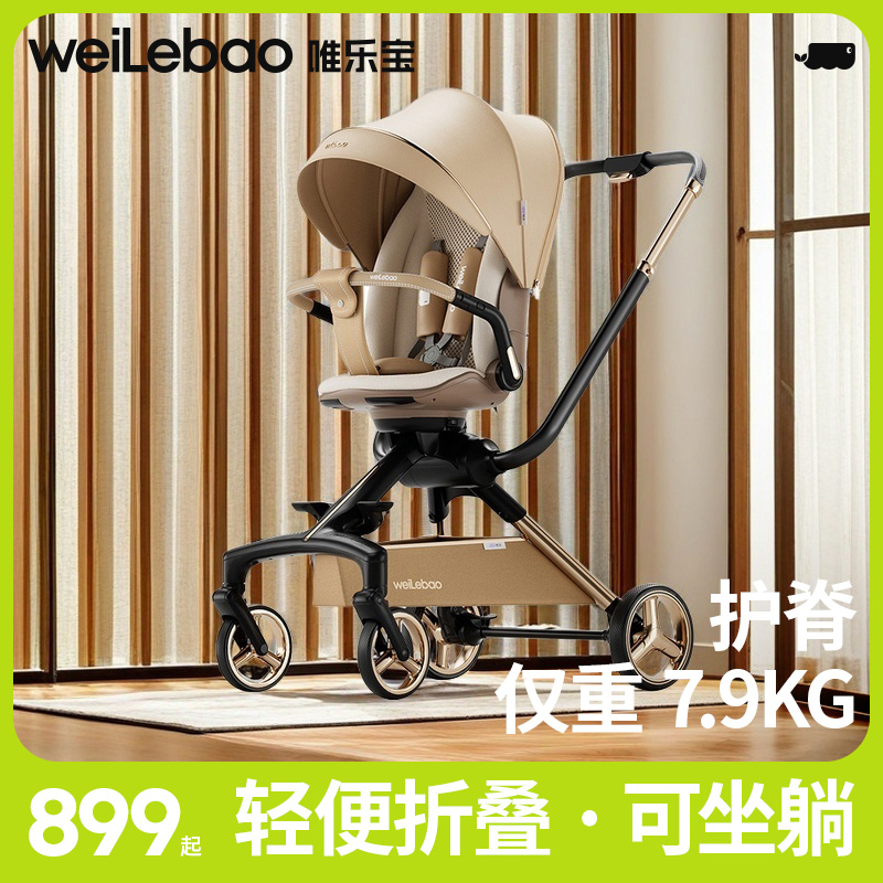双杆溜娃可坐可躺轻便折叠