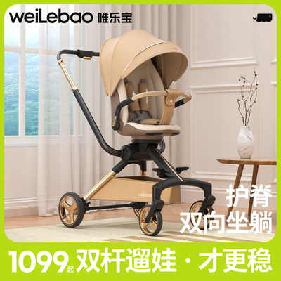 双杆溜娃可坐可躺轻便折叠