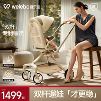 唯乐宝灵跃婴儿手推车可坐躺轻便遛娃溜娃神器儿童折叠宝宝0到3岁