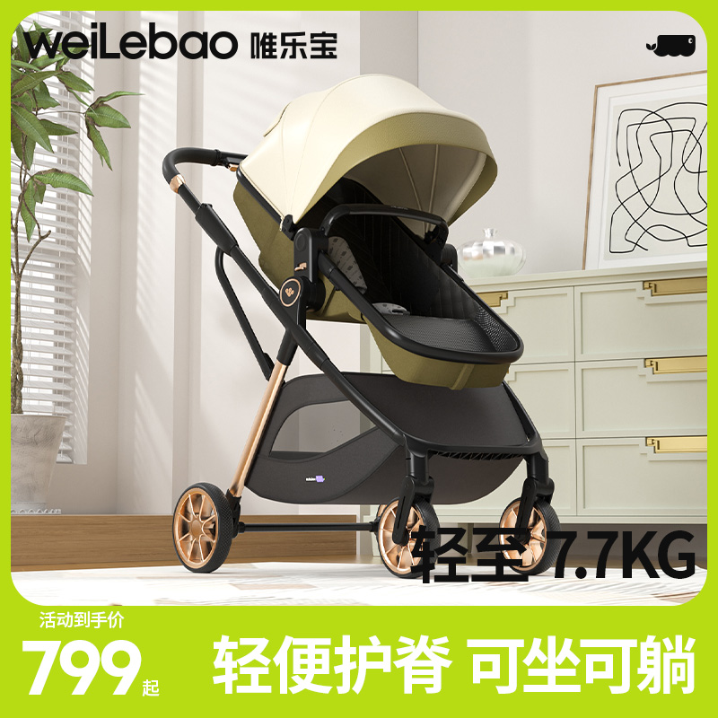 高景观推车可坐可躺轻便折叠