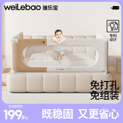 唯乐宝免安装升降加高稳固防摔