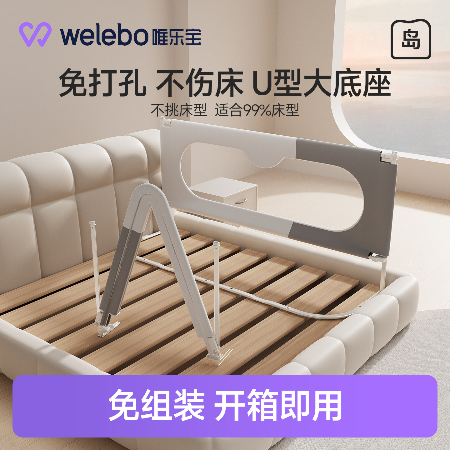 床护栏宝宝防摔防护栏一面免安装