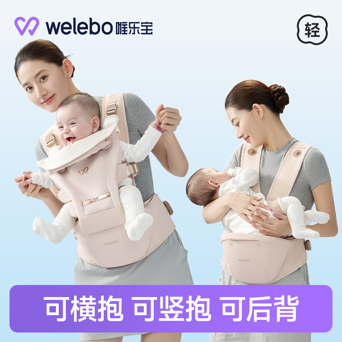 唯乐宝婴儿腰凳背带二合一小月龄图片