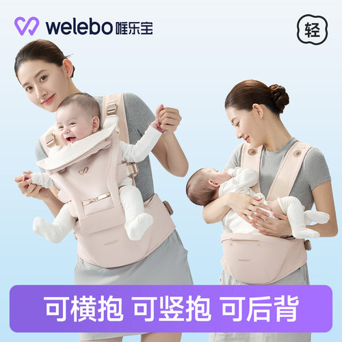 唯乐宝婴儿腰凳背带二合一小月龄