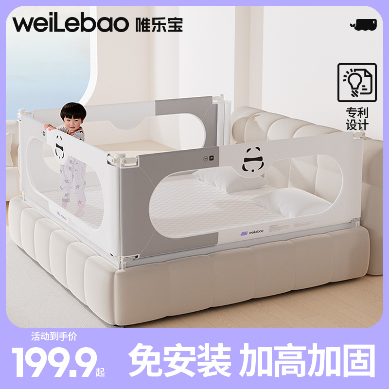 唯乐宝稳固无缝床围栏免安装
