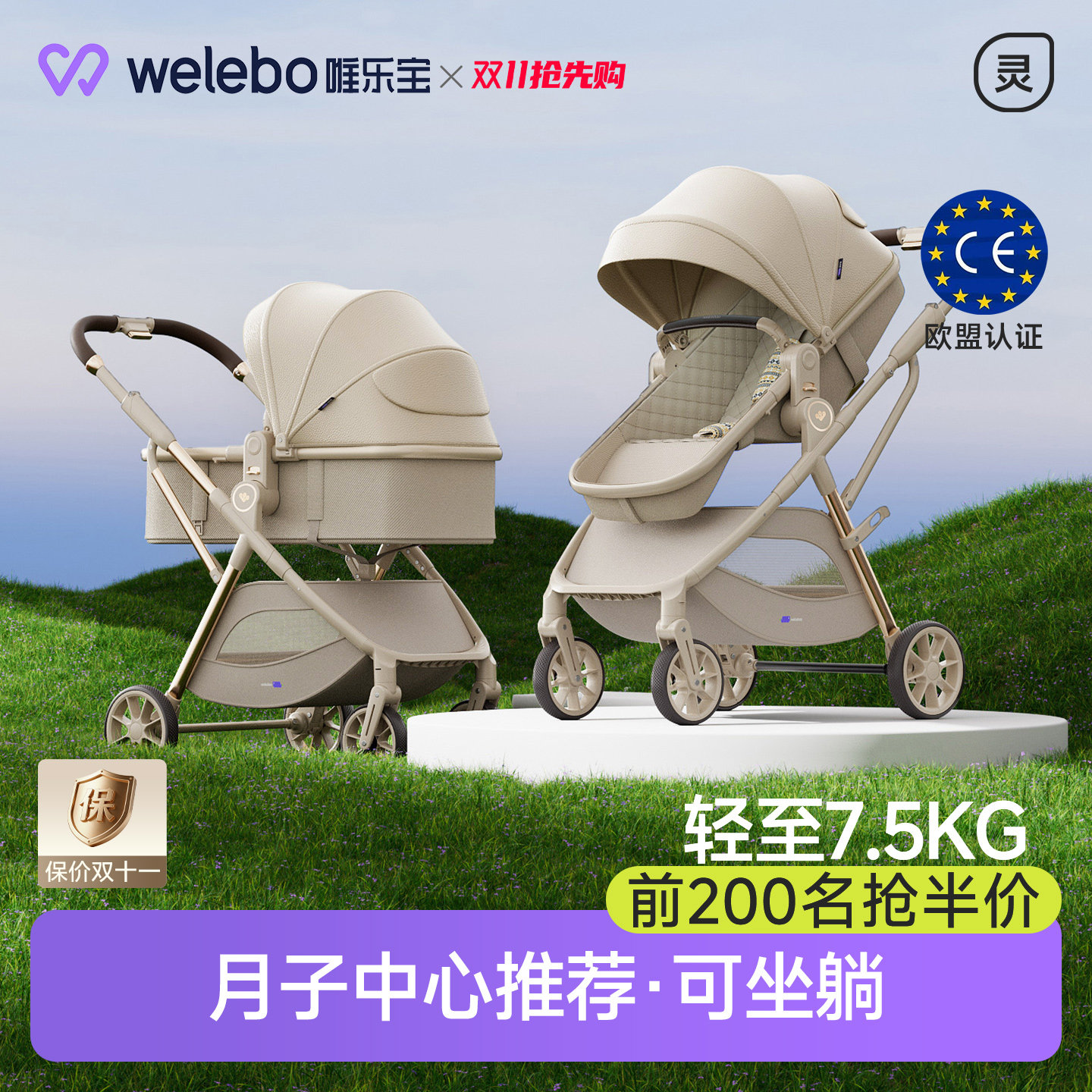唯乐宝婴儿手推车可坐躺宝宝轻便折叠新生幼儿童高景观0到3岁2026