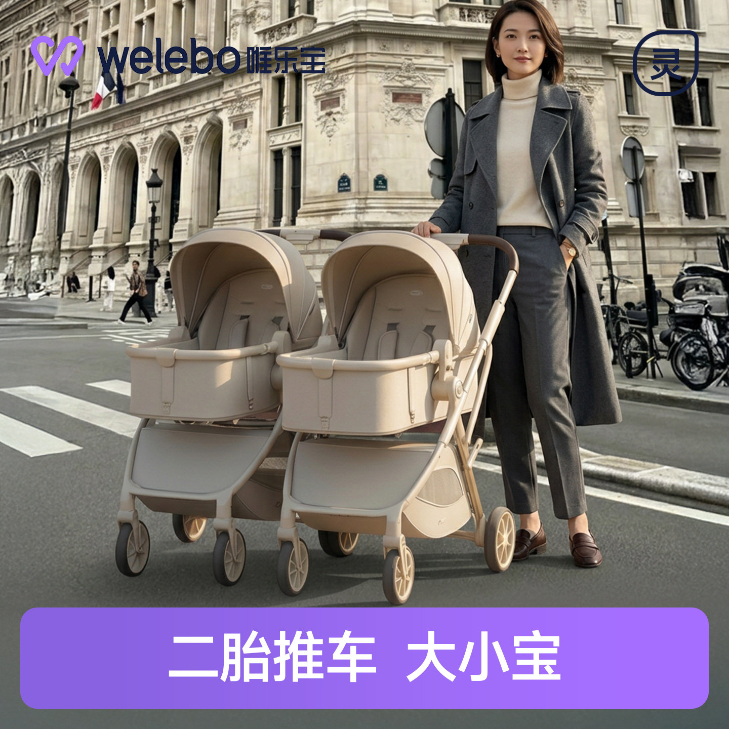 双胞胎婴儿推车可坐可躺双人二胎新生儿童遛娃神器轻便折叠大小宝