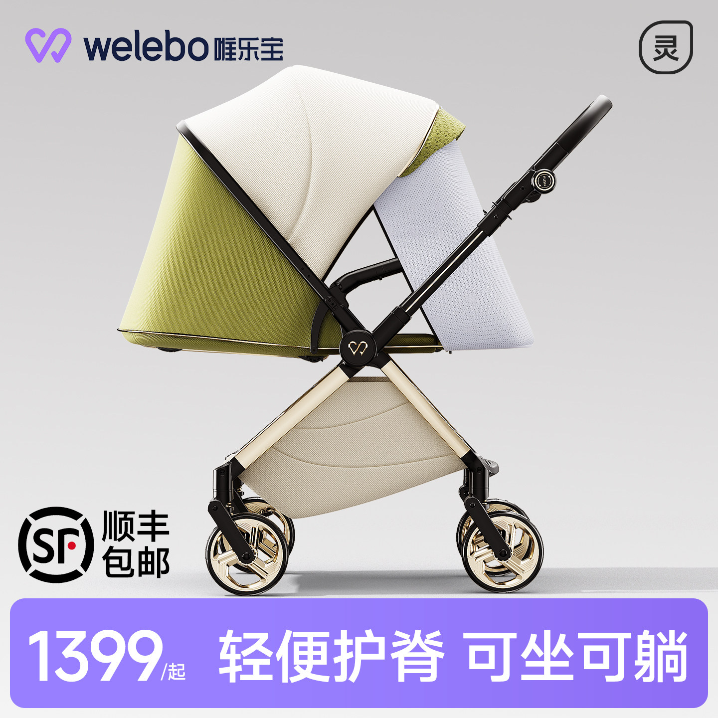 婴儿手推车新生幼儿高景观0到3岁