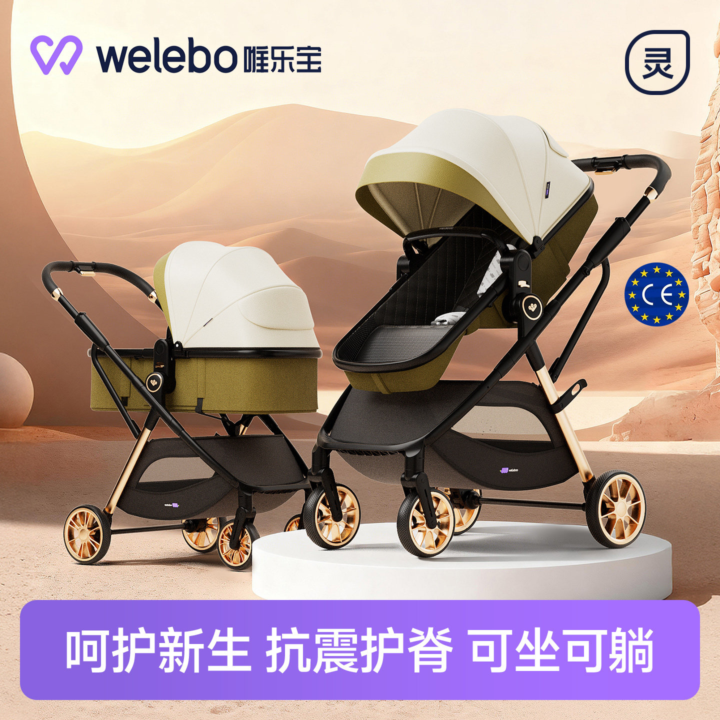 唯乐宝护脊推车一键收车四轮避震